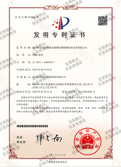 发明专利