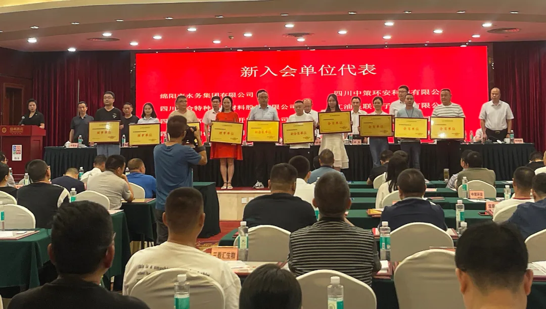【宝英环境】成为绵阳生态环境产业协会理事单位会员