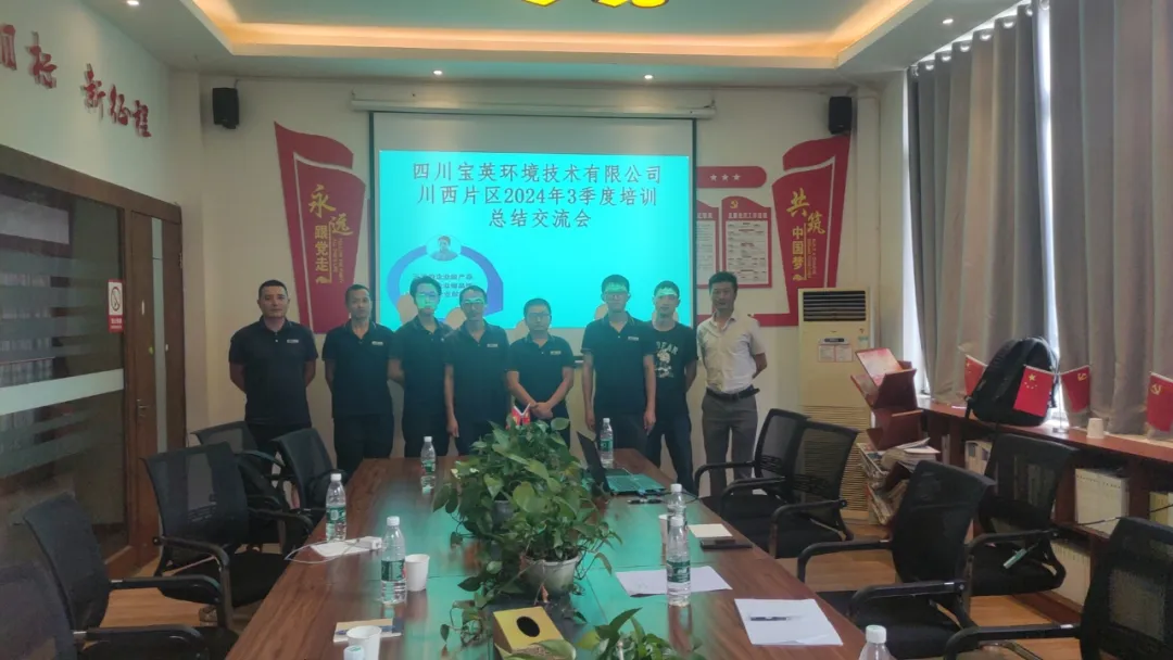 【宝英环境】运维团队第三季度技术培训圆满结束 