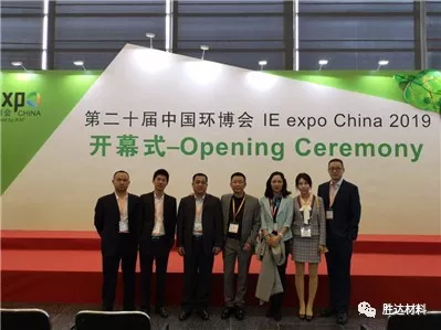宝英胜达携专业阵容亮相第20届中国环博会