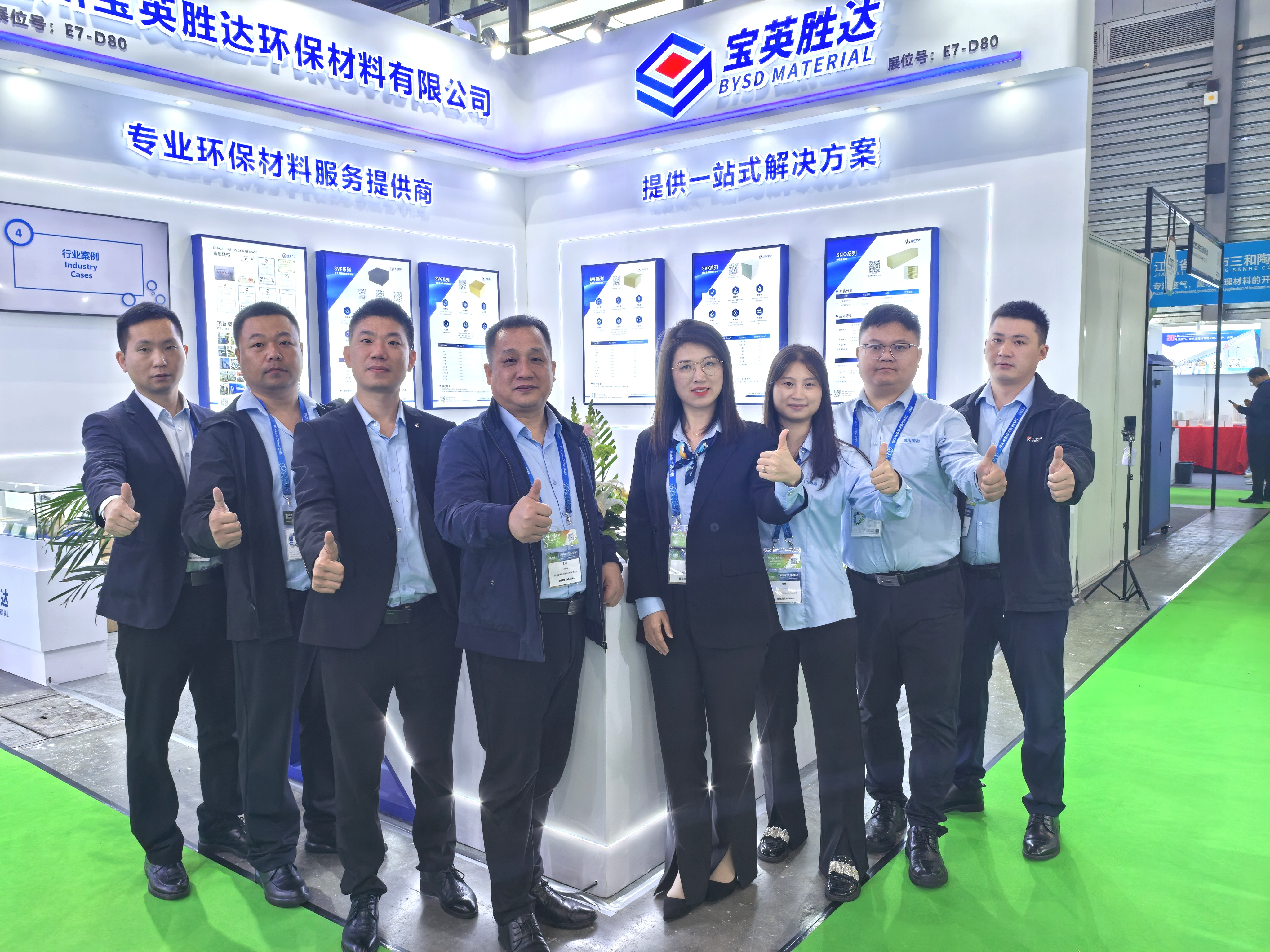 宝英胜达闪耀第二十六届中国环博会，引领VOCs治理催化剂技术新突破