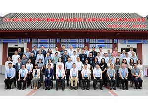 宝英胜达参加2024四川省碳中和产教融合研讨会暨研究会年会