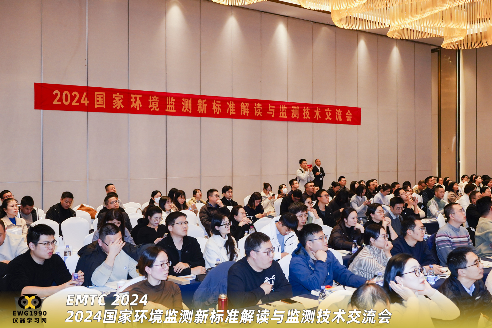 【宝英环境】 参加2024国家环境监测新标准解读与监测技术交流会