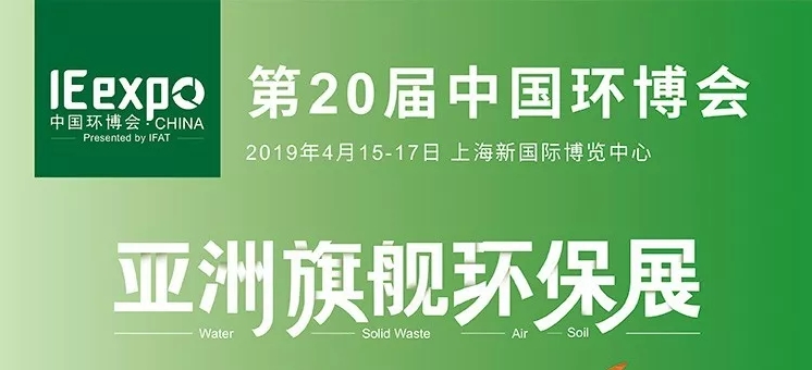 宝英胜达携手VOCs催化剂系列产品亮相4月亚洲旗舰环保展 