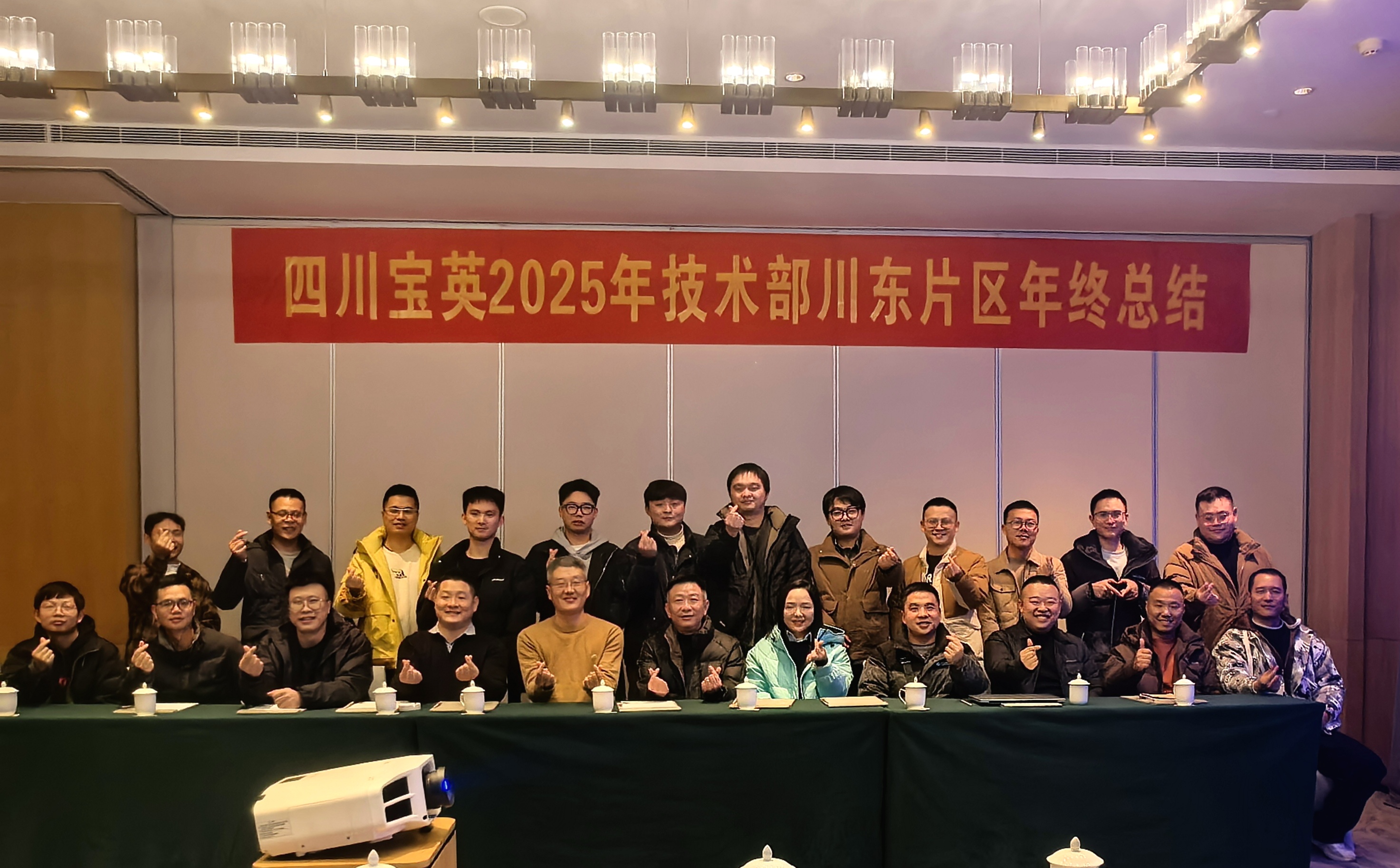 凝心聚力，展望未来&mdash;&mdash;宝英环境技术部川东片区年终总结与部署会议顺利召开