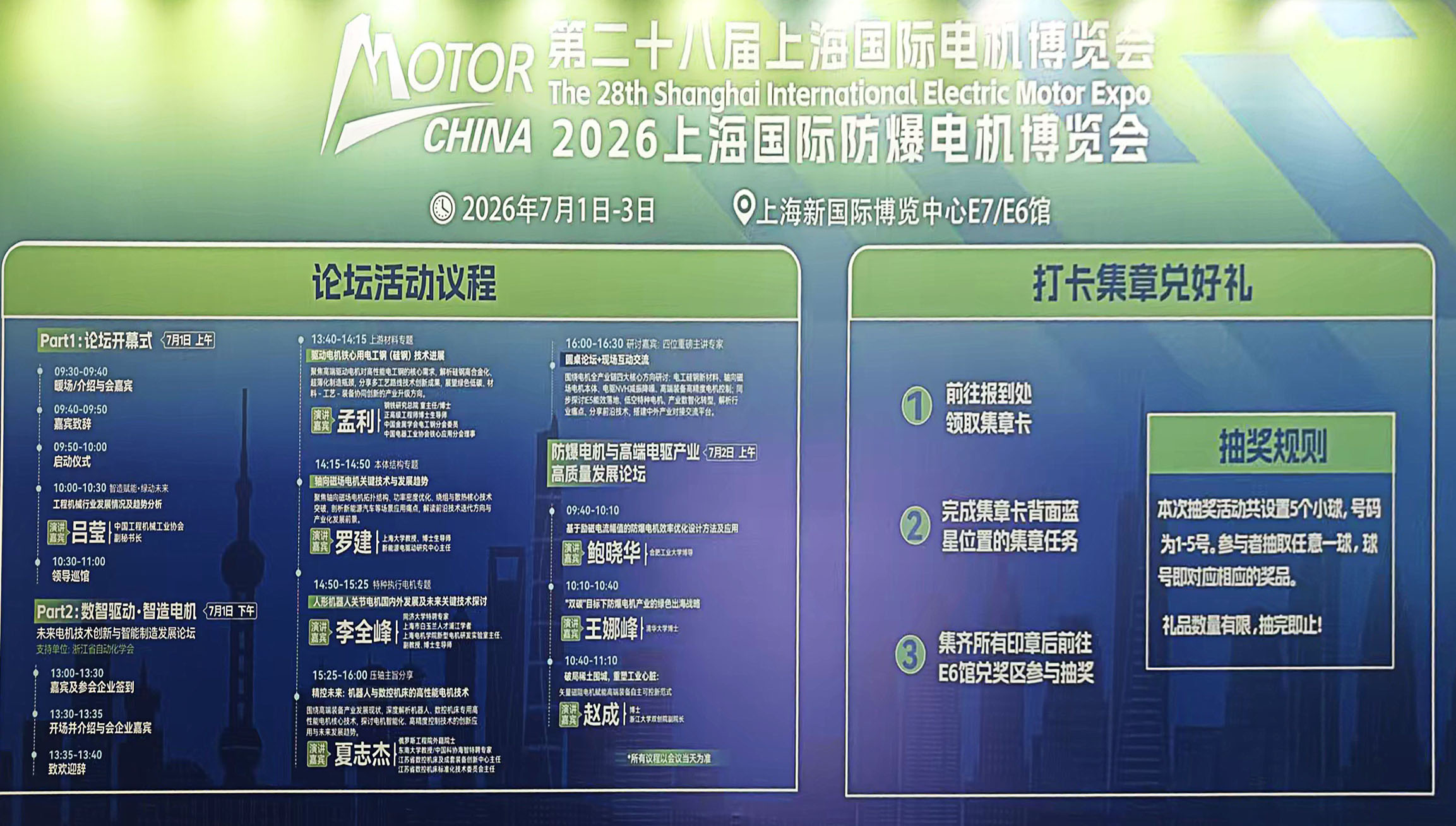 宝英胜达亮相2026上海国际防爆电机博览会,深化行业配套服务